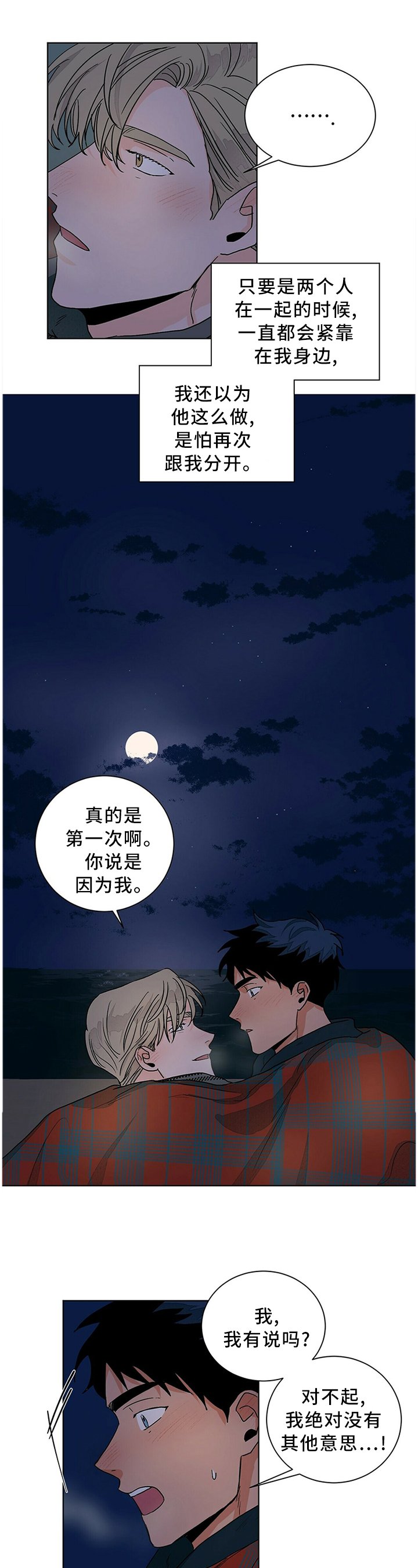 第90章：心愿的礼物