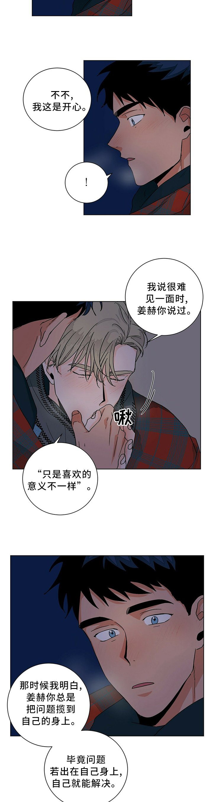 第90章：心愿的礼物