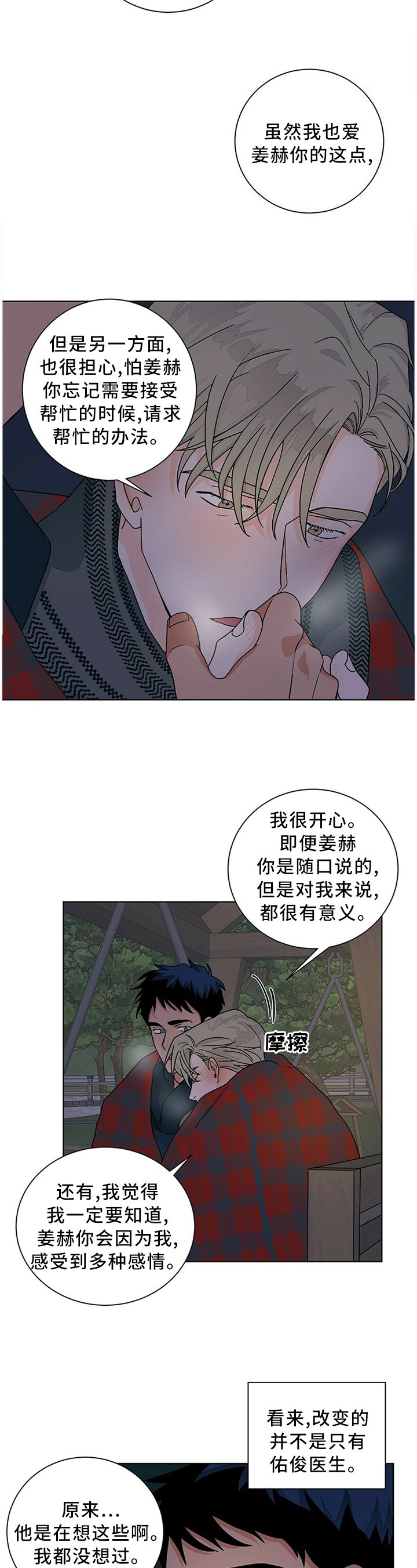 第90章：心愿的礼物