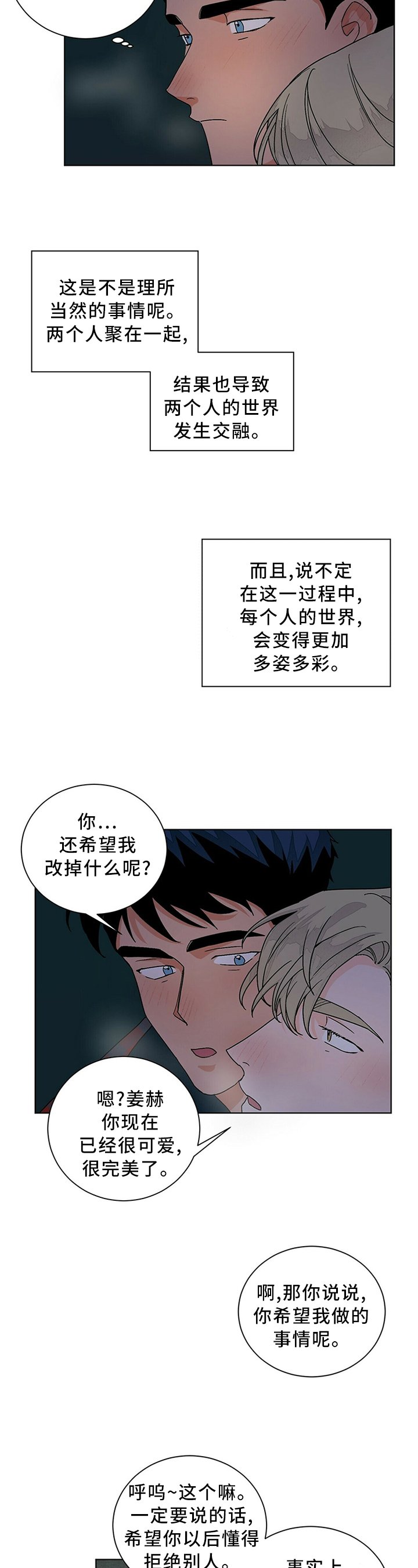 第90章：心愿的礼物