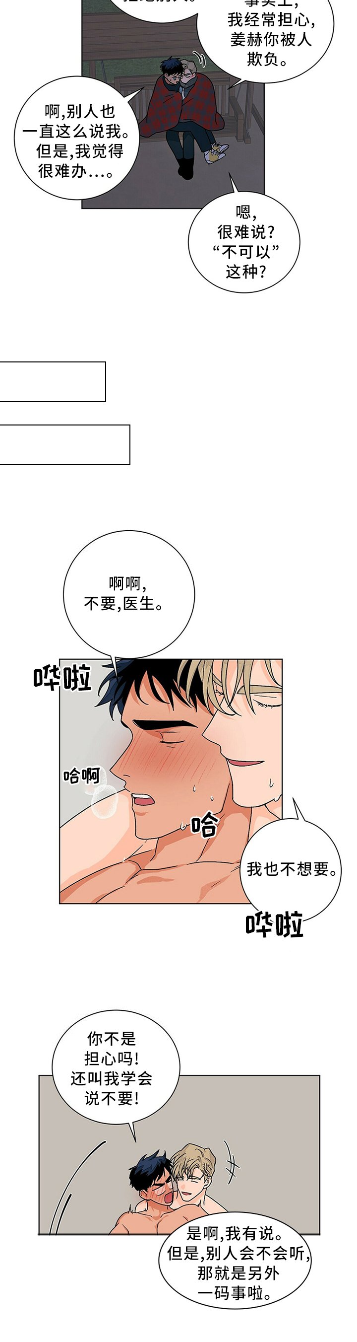 第90章：心愿的礼物