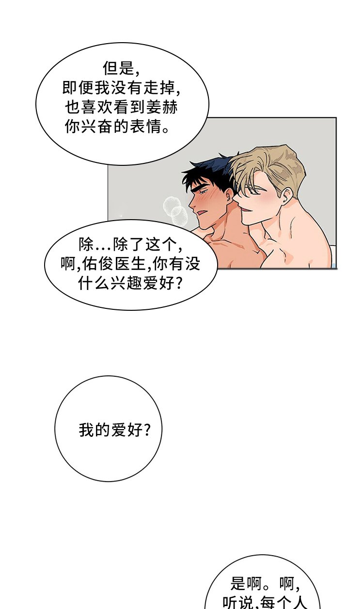 第90章：心愿的礼物
