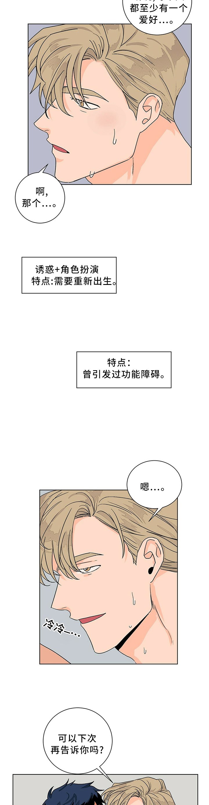 第90章：心愿的礼物