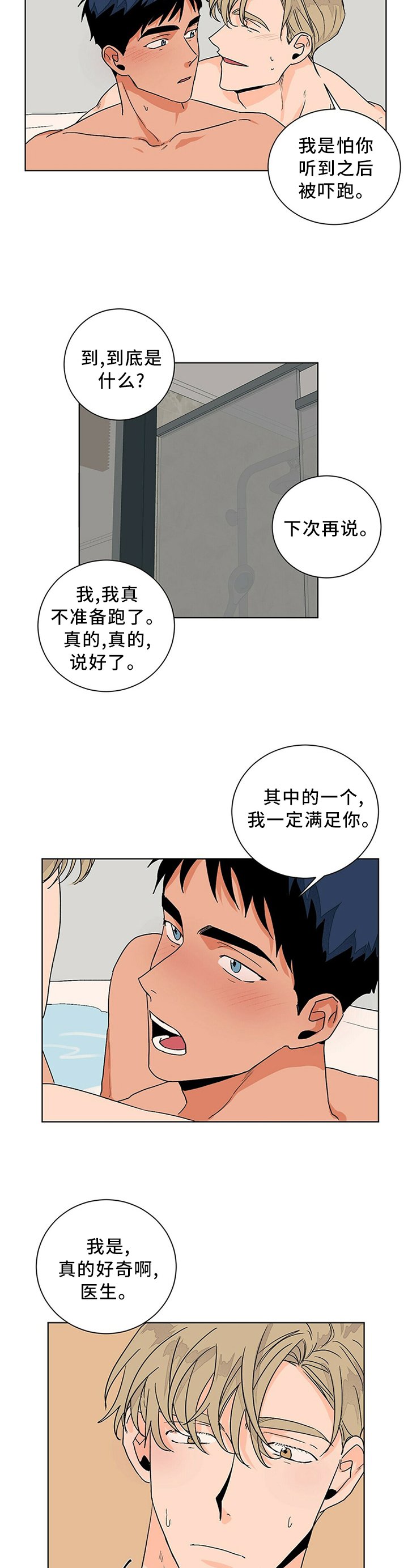 第90章：心愿的礼物