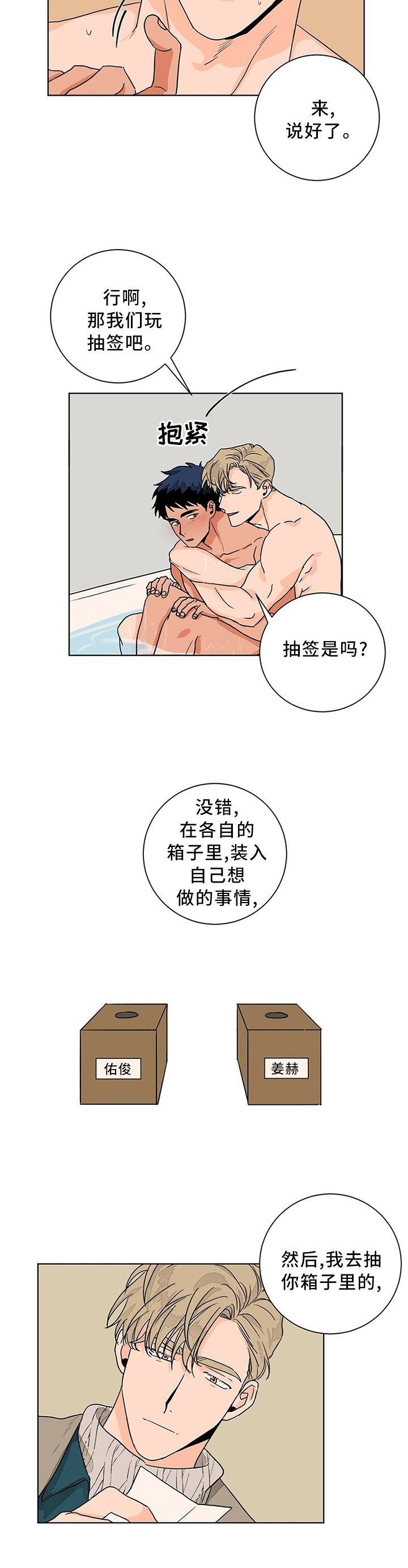 第90章：心愿的礼物