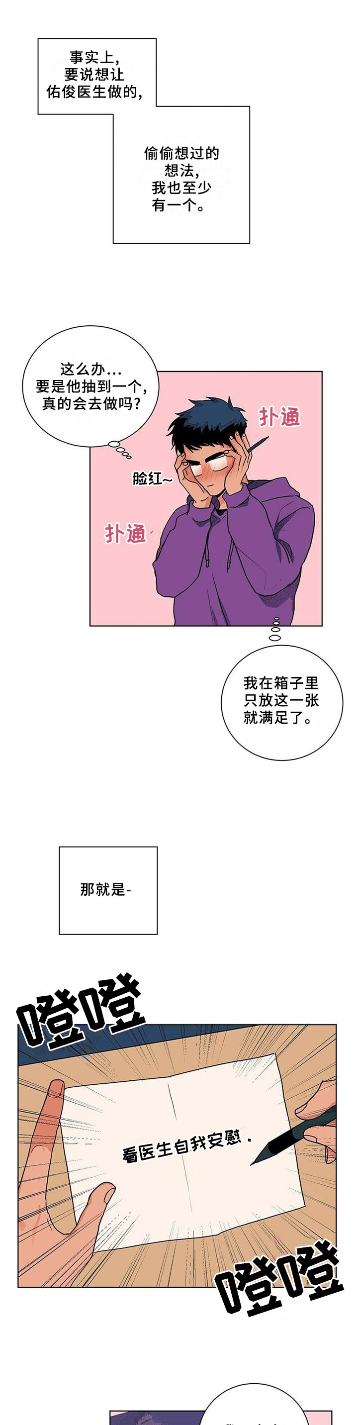 第91章：对一个人好
