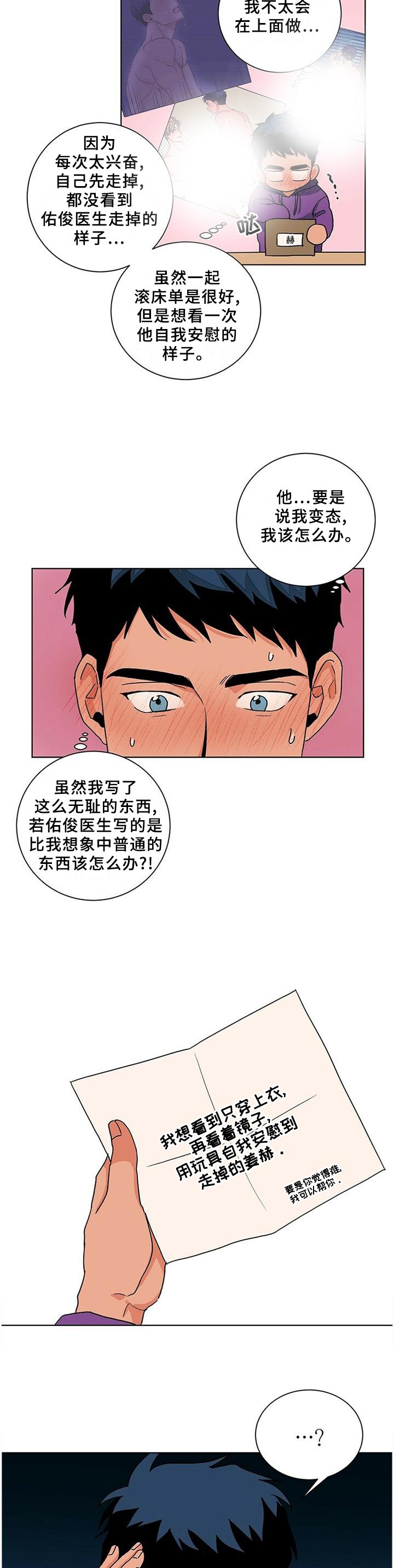 第91章：对一个人好