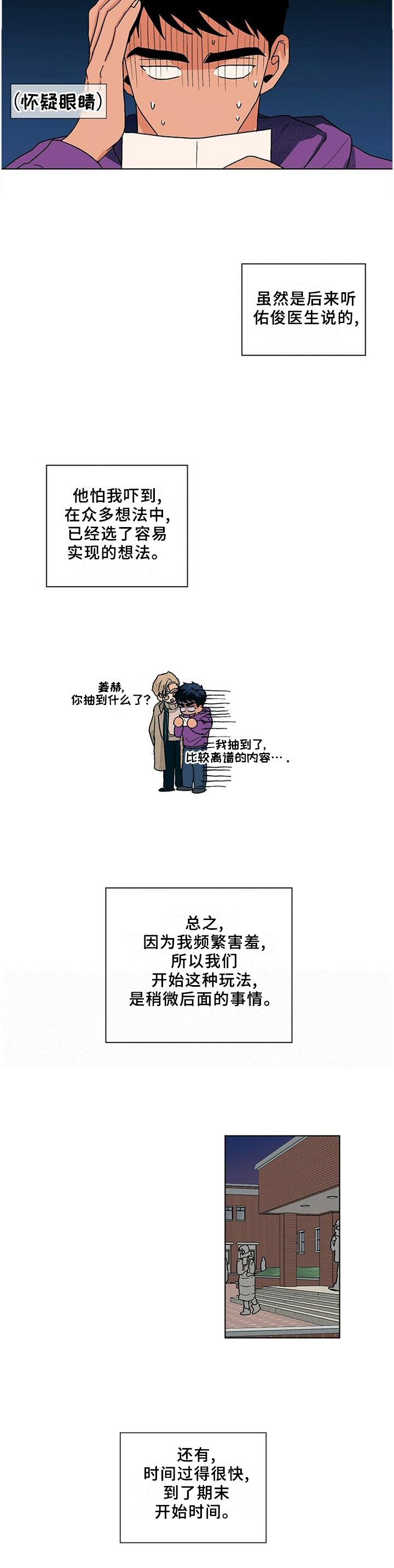 第91章：对一个人好