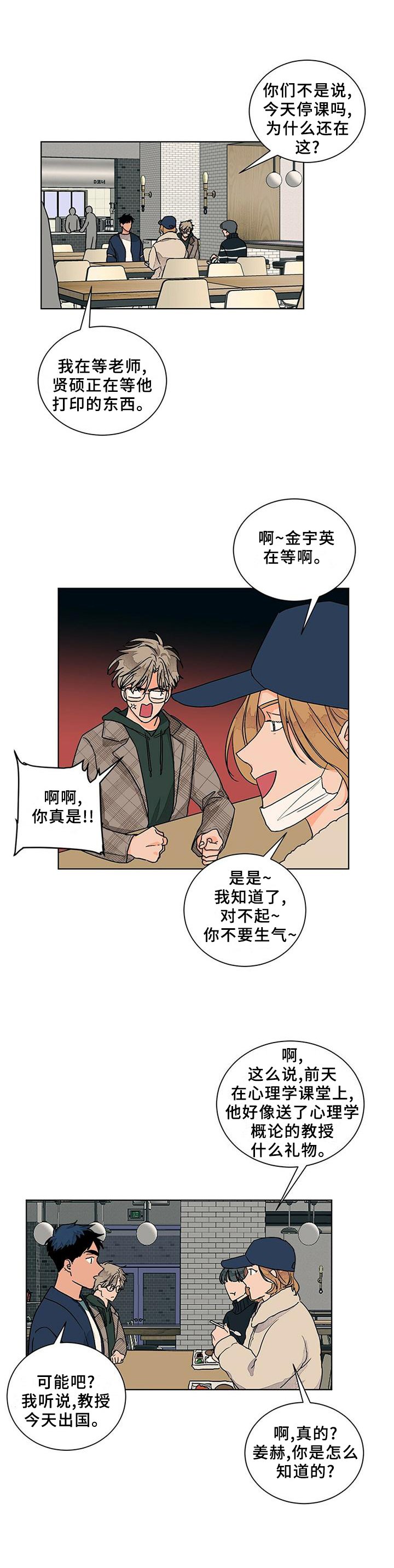 第91章：对一个人好