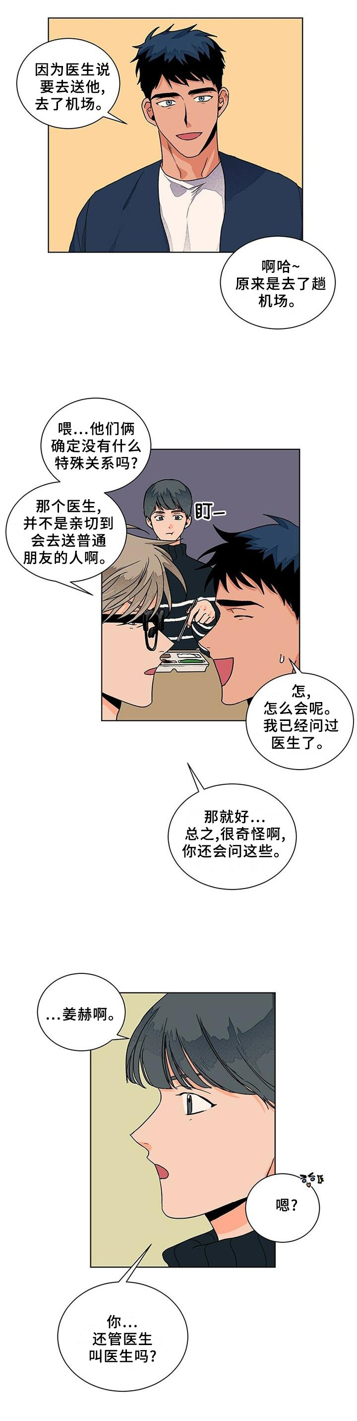 第91章：对一个人好