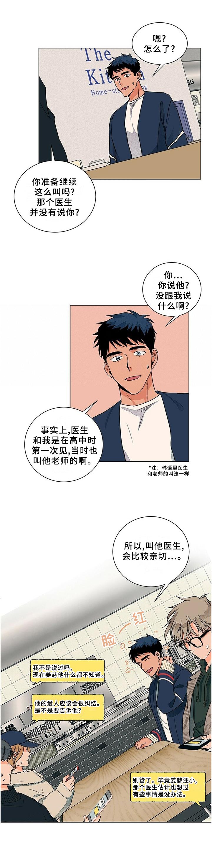 第91章：对一个人好