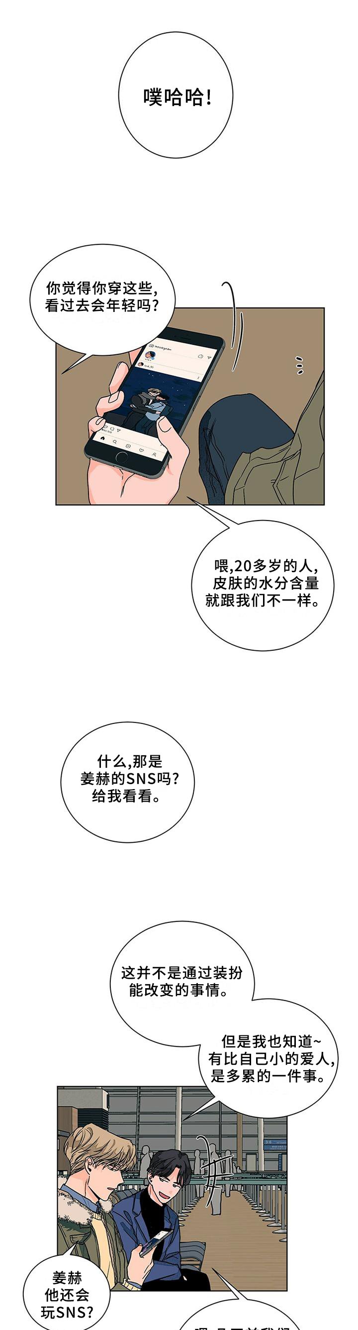 第91章：对一个人好