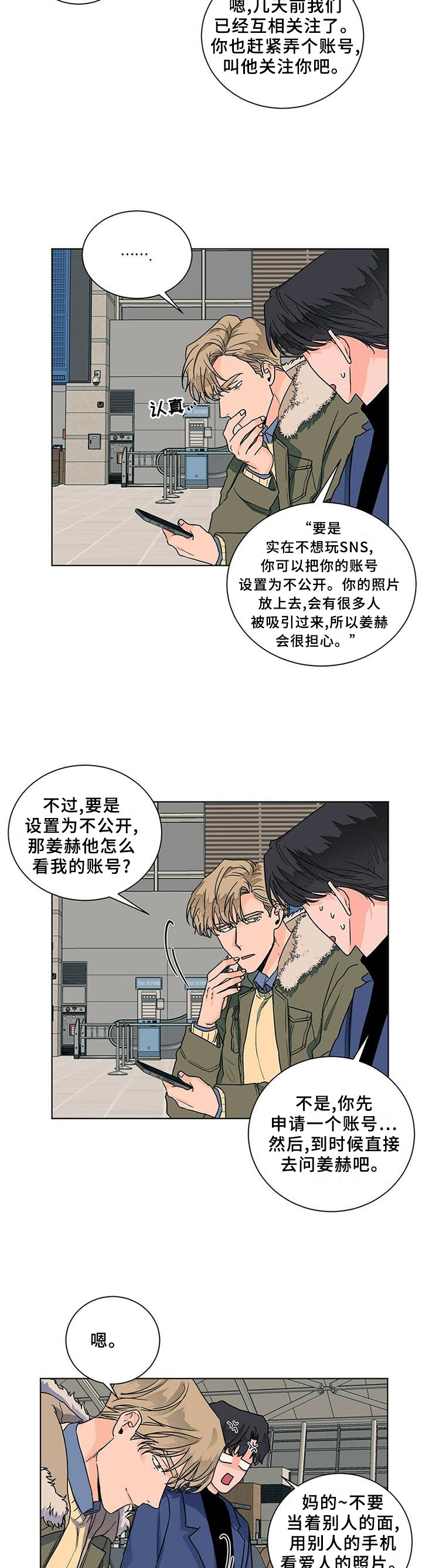 第91章：对一个人好