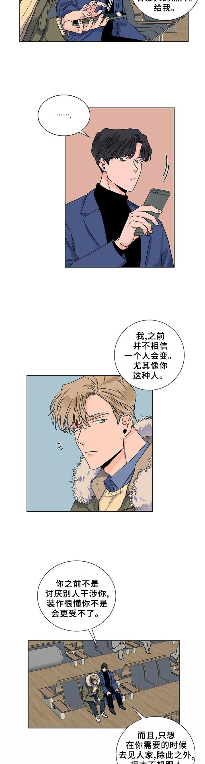 第91章：对一个人好