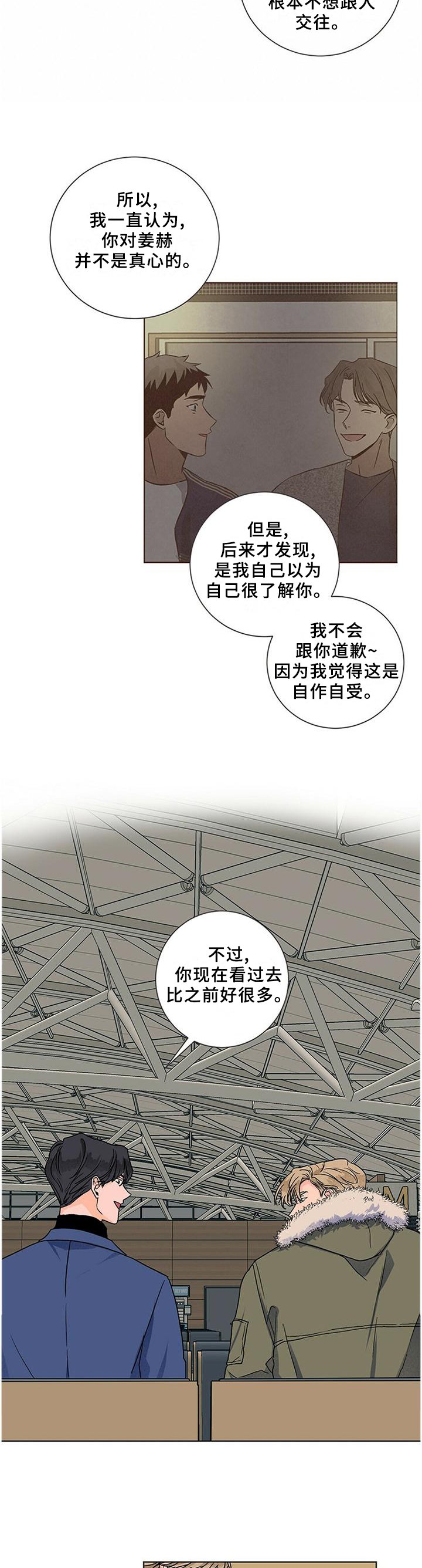 第91章：对一个人好