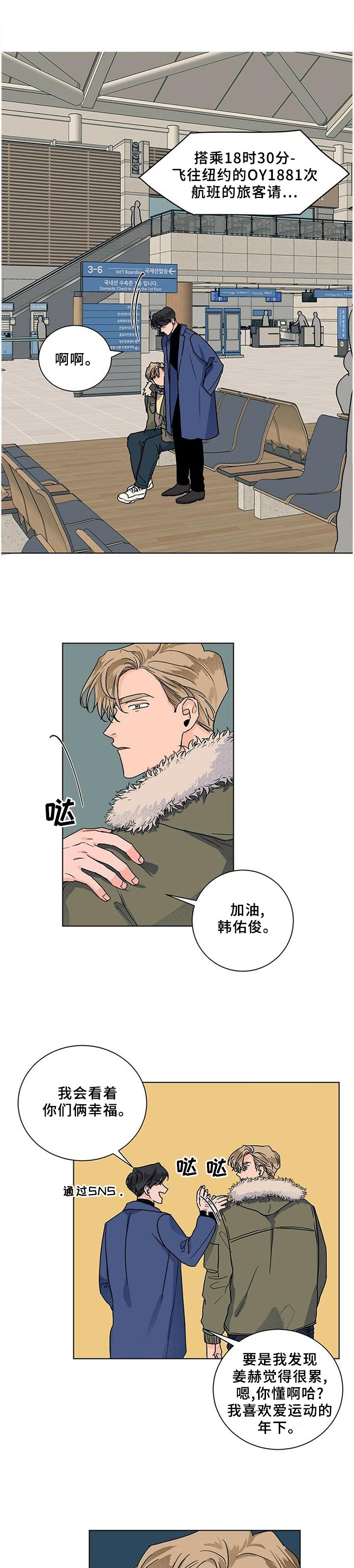 第92章：【完结】小说般的恋情