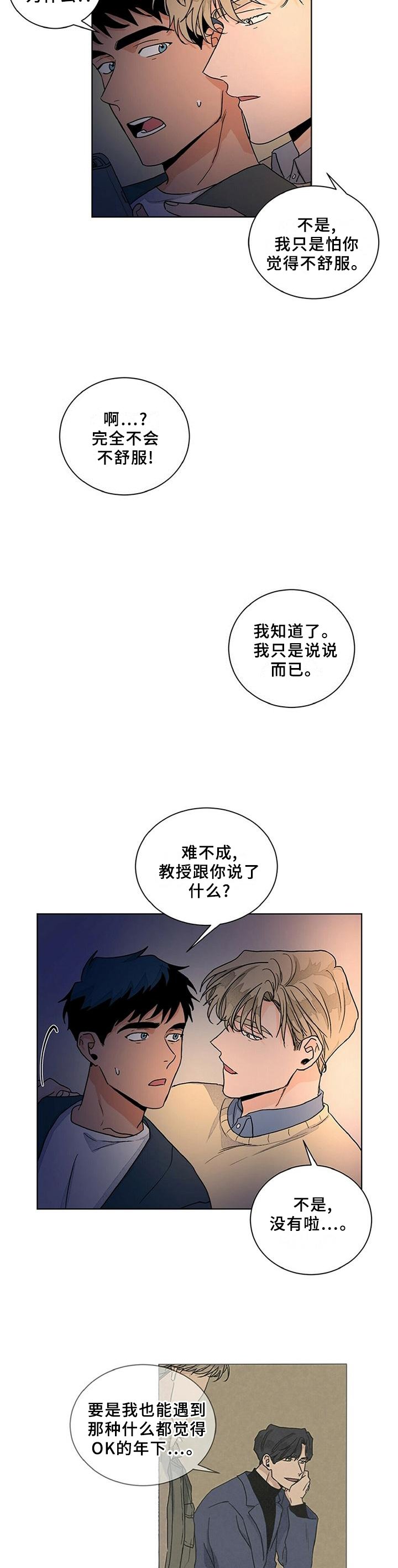 第92章：【完结】小说般的恋情