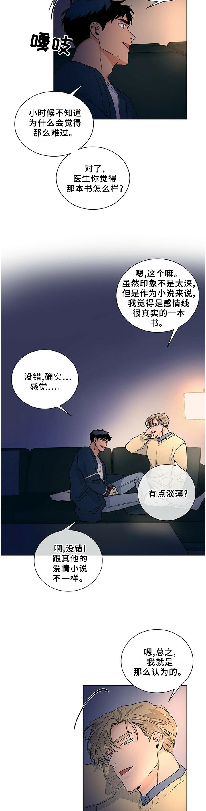 第92章：【完结】小说般的恋情