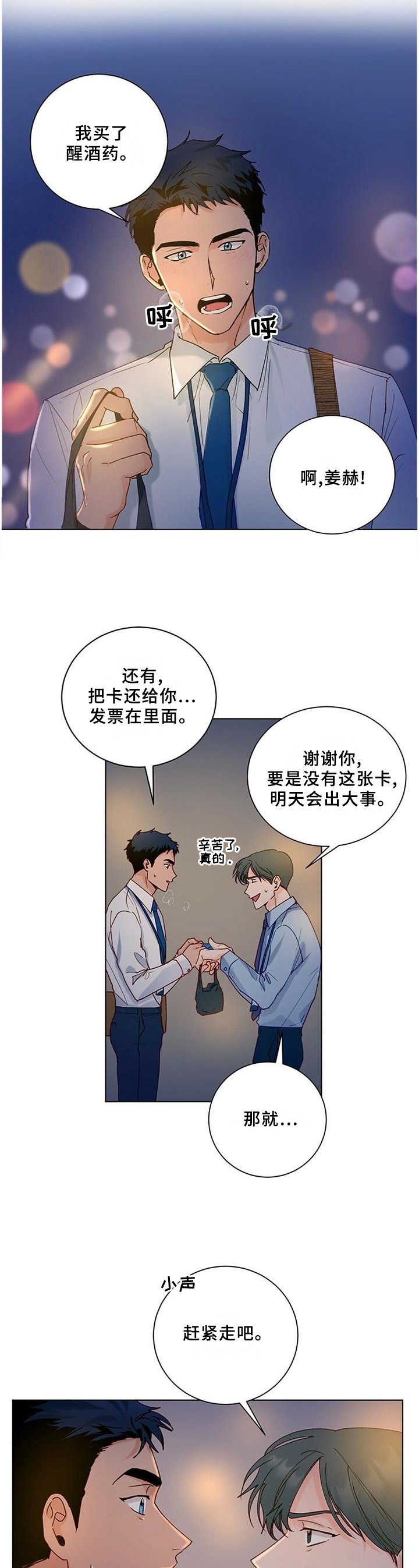 第93章：【番外】一个时机