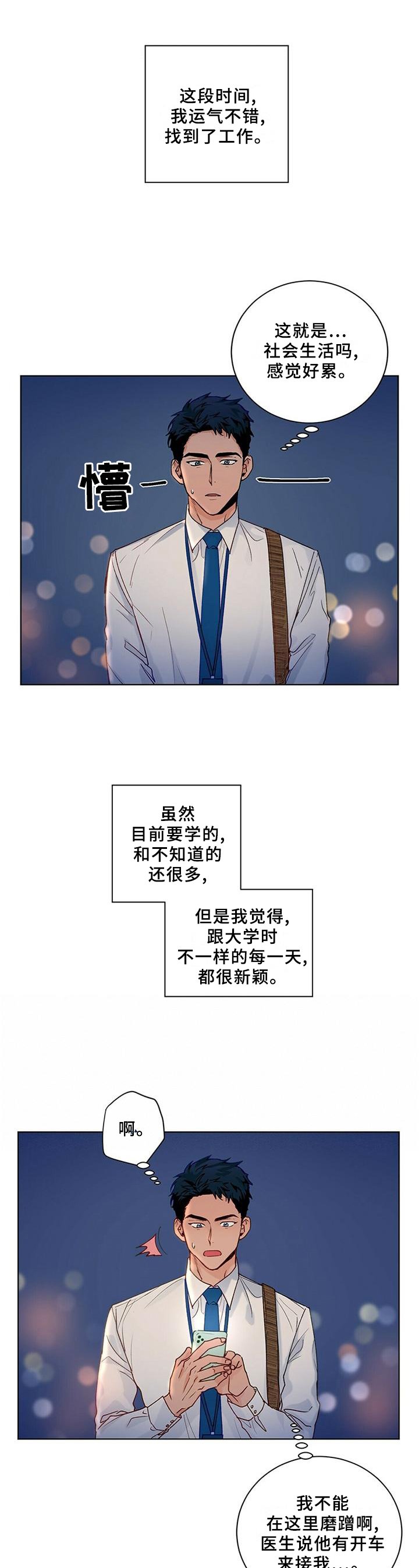 第93章：【番外】一个时机