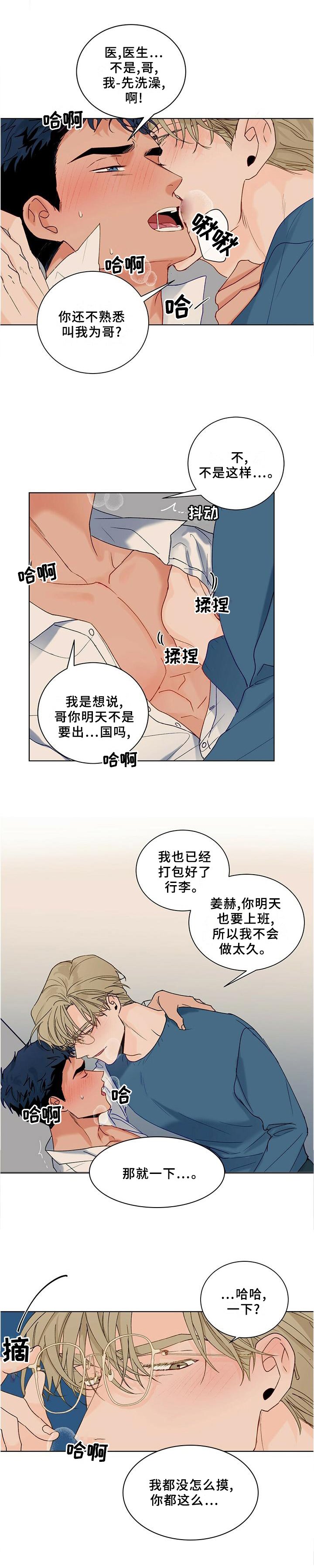 第93章：【番外】一个时机