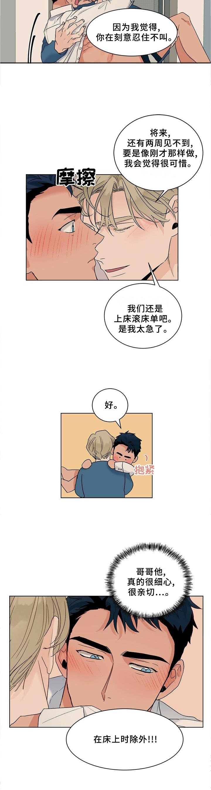 第93章：【番外】一个时机