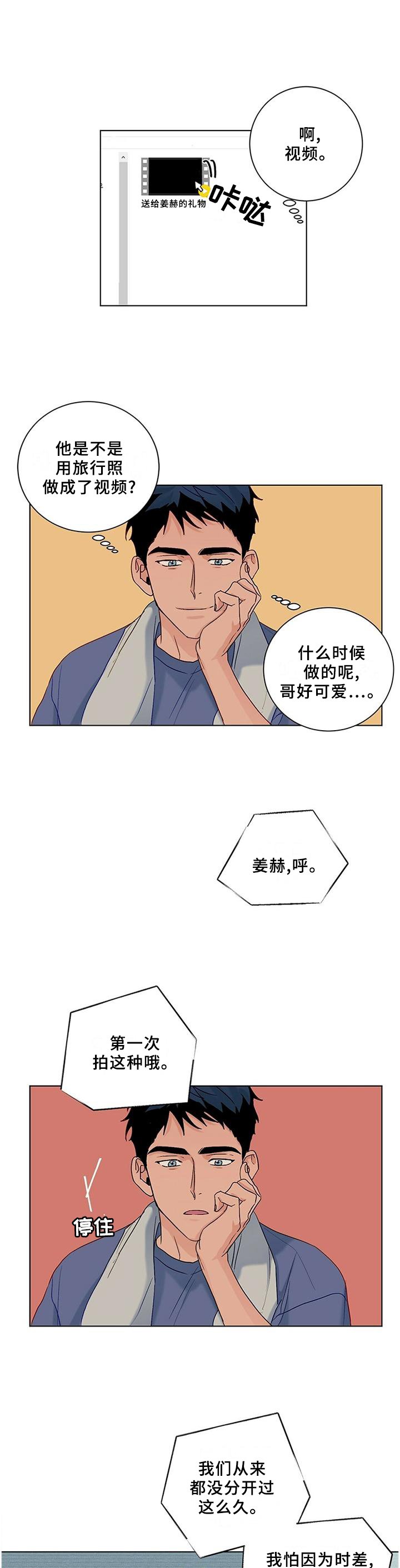 第94章：番外】影片