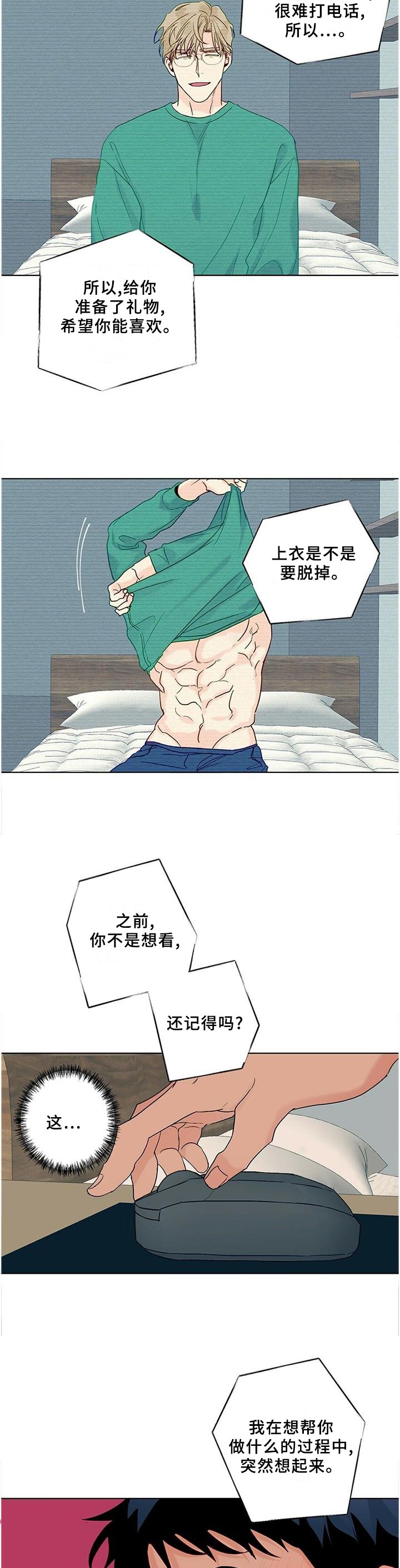 第94章：番外】影片