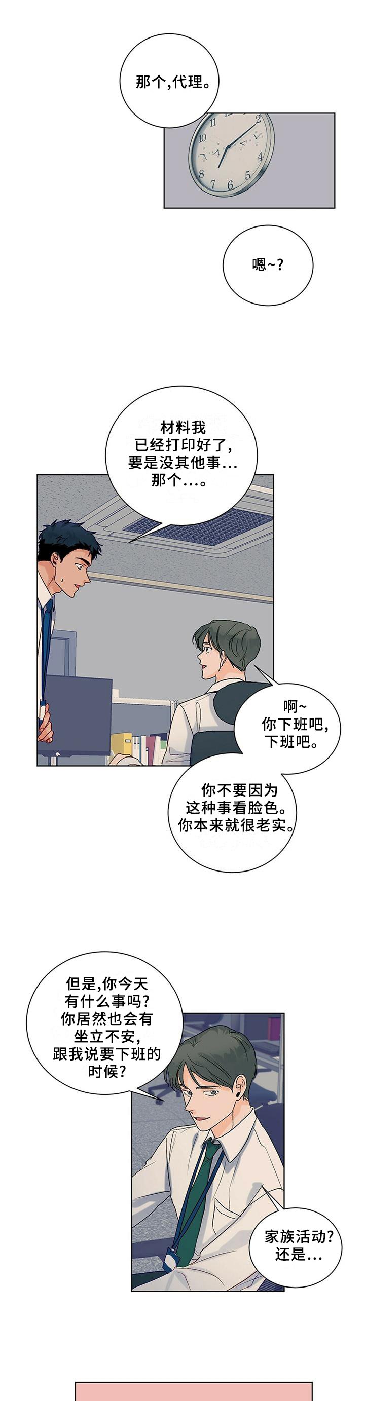 第95章：【番外】相见