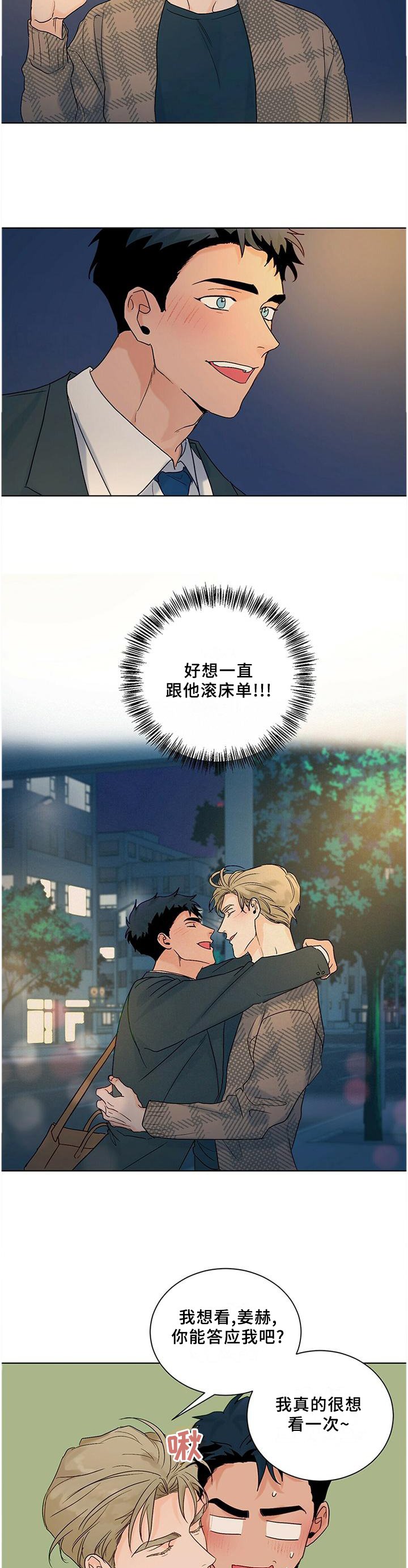 第95章：【番外】相见