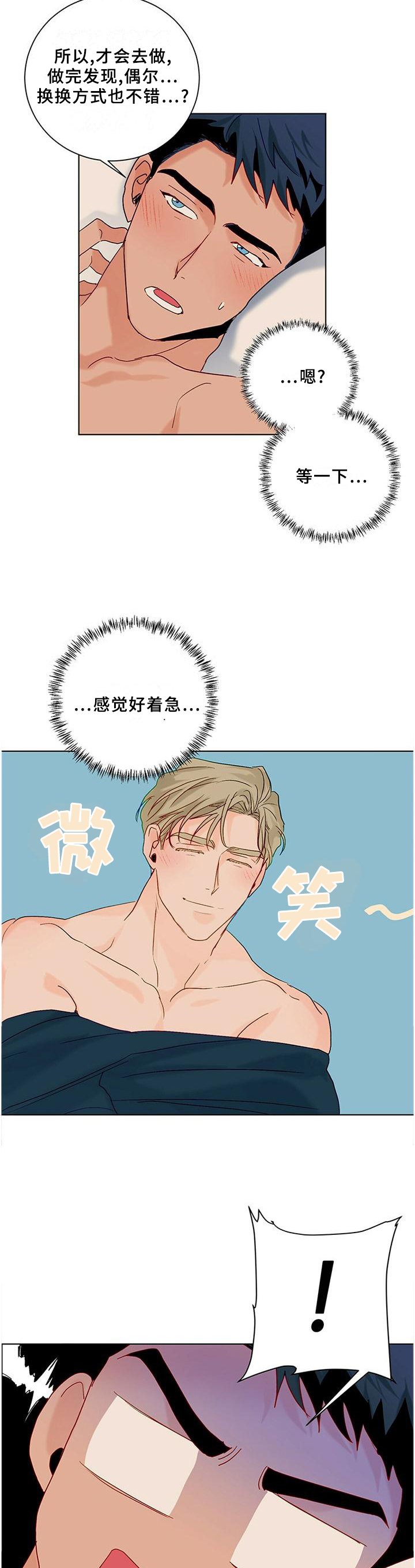 第96章：【番外】满意
