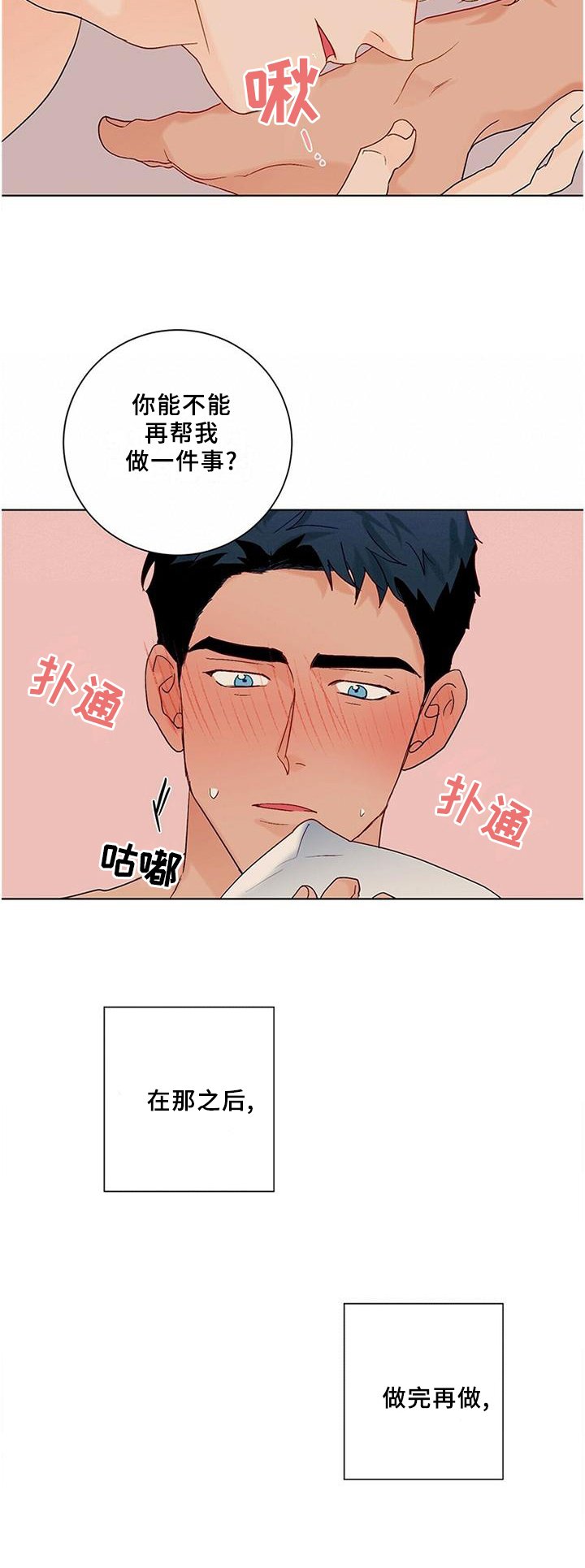 第96章：【番外】满意