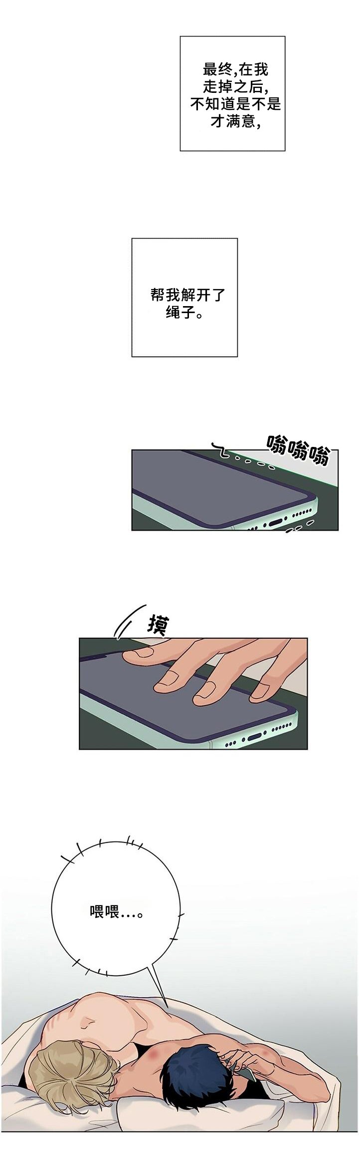 第96章：【番外】满意