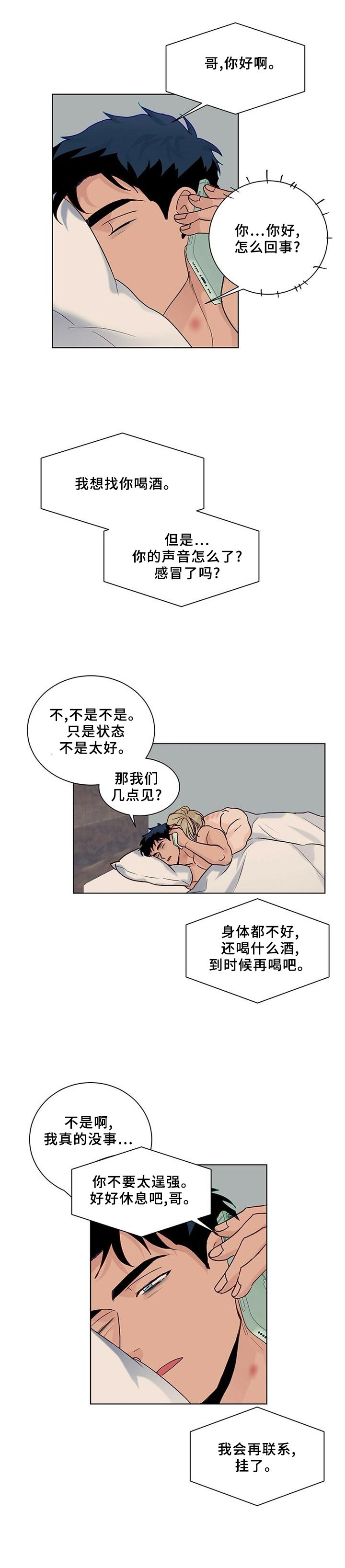 第97章：【番外】理由