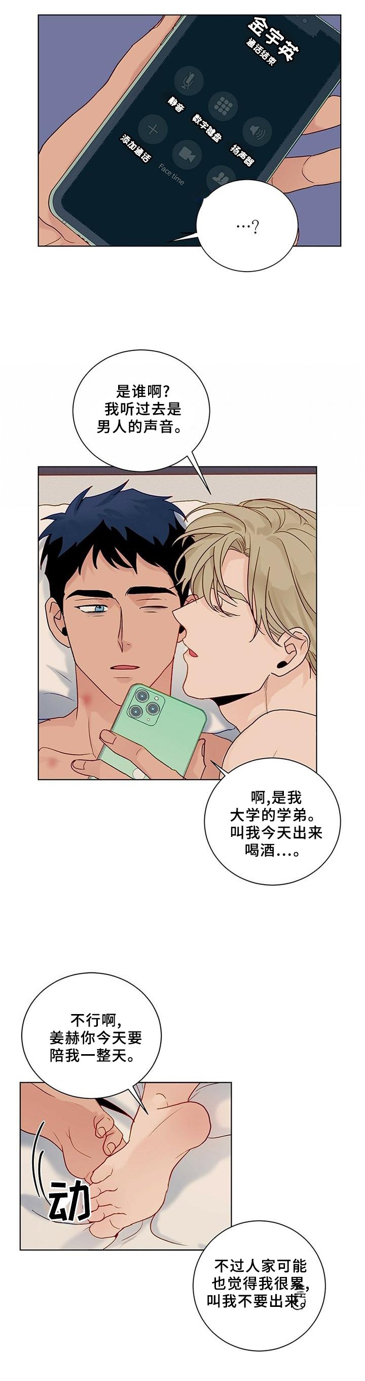 第97章：【番外】理由