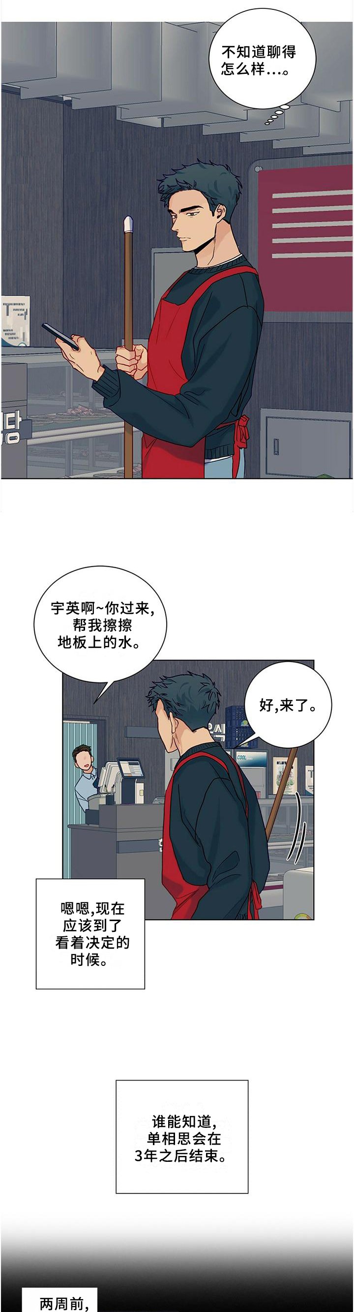 第97章：【番外】理由