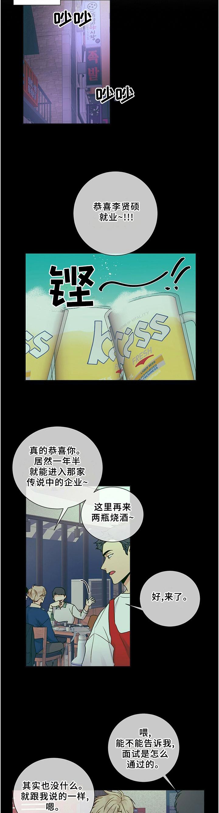 第97章：【番外】理由