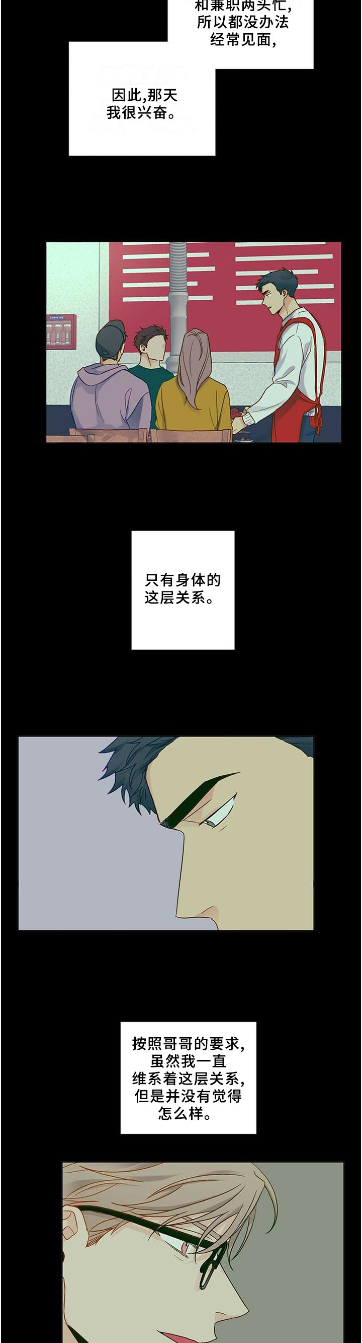 第97章：【番外】理由