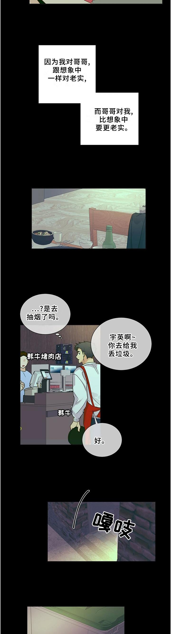第97章：【番外】理由