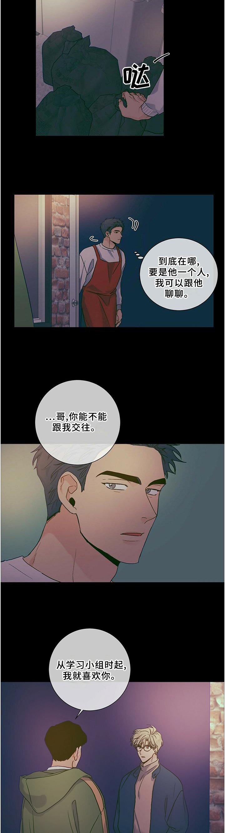 第97章：【番外】理由