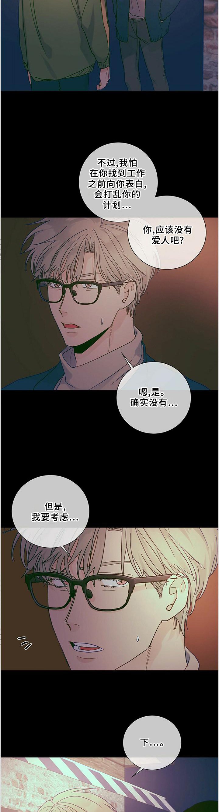 第97章：【番外】理由