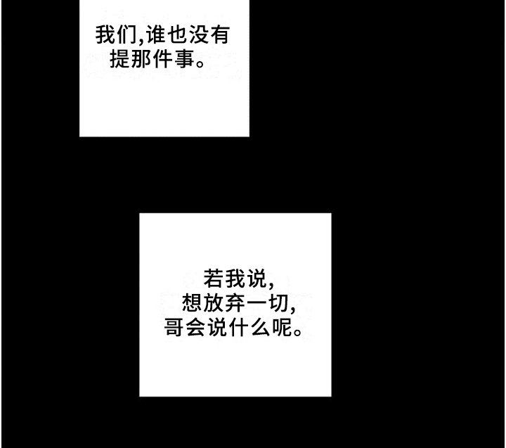 第97章：【番外】理由