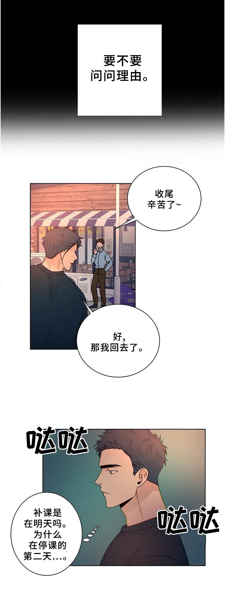 第97章：【番外】理由