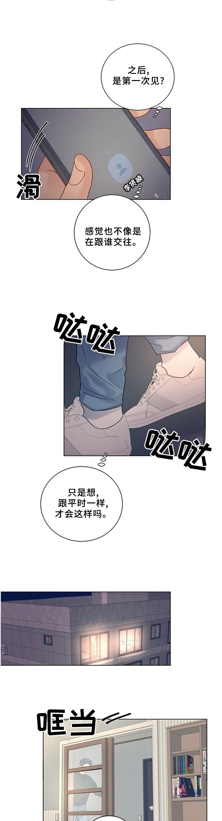 第98章：【番外】同意