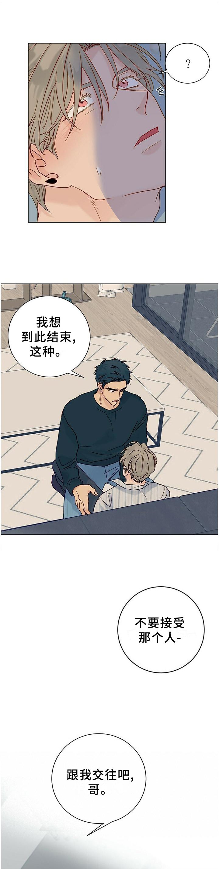 第98章：【番外】同意