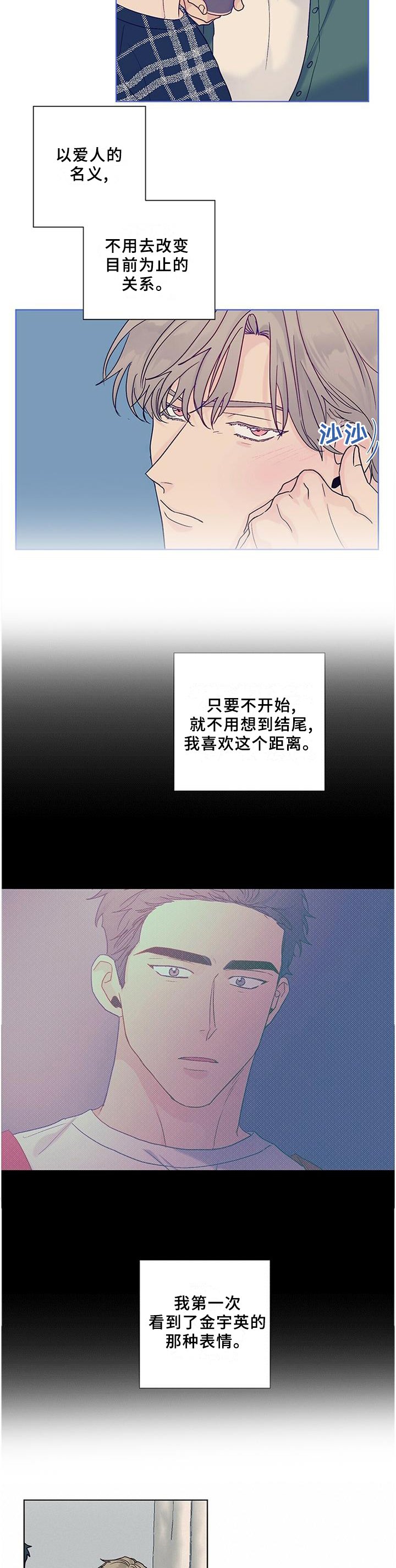 第98章：【番外】同意