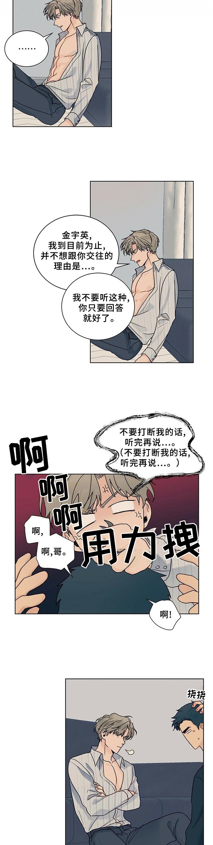 第98章：【番外】同意