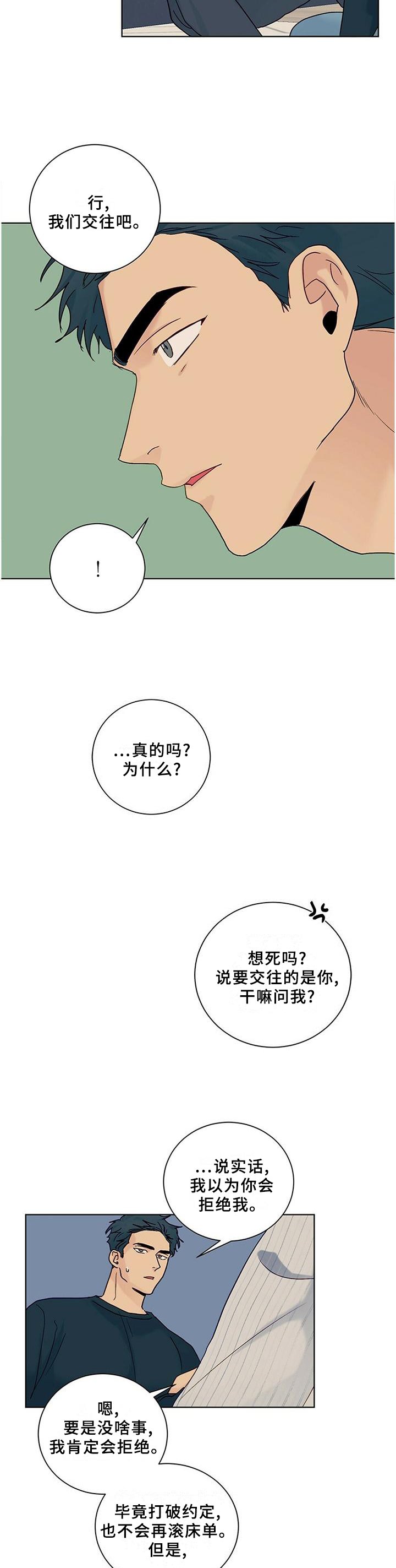 第98章：【番外】同意