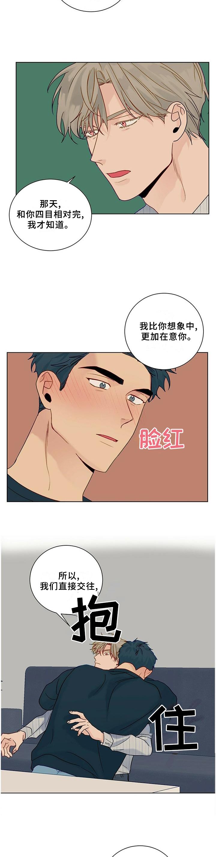 第98章：【番外】同意