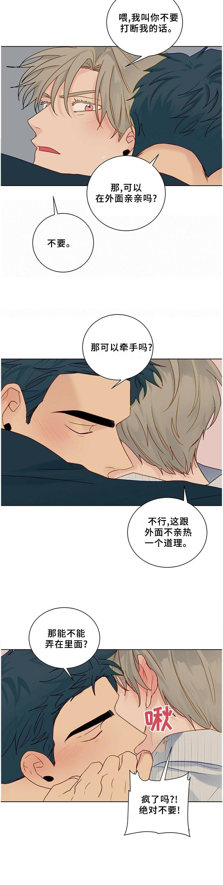 第98章：【番外】同意